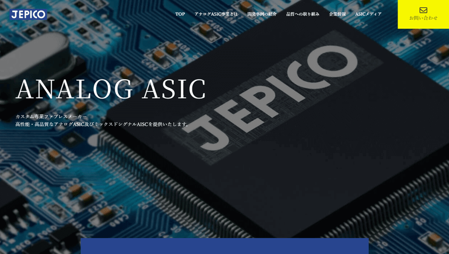 ジェピコ公式HP