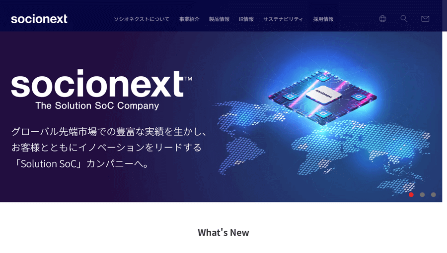 ソシオネクスト公式HP