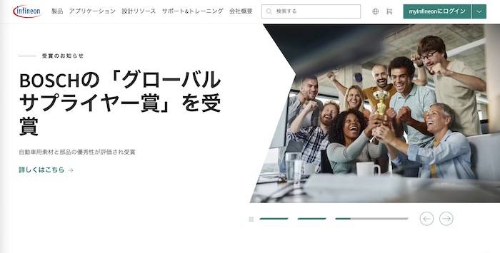 インフィニオンテクノロジーズジャパン株式会社公式HP