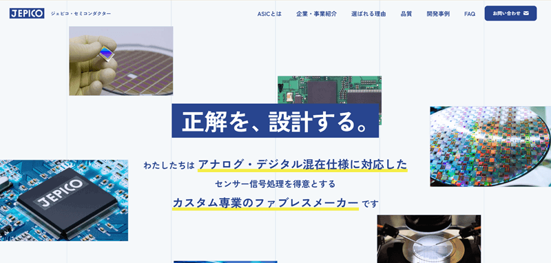 ジェピコ・セミコンダクター公式HP