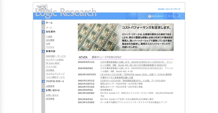株式会社ロジック・リサーチ公式HP