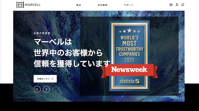 マーベルジャパン株式会社 公式HP