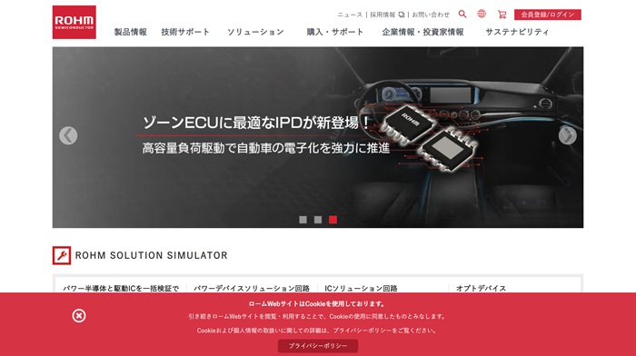 ローム