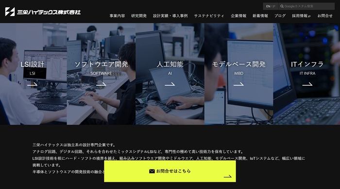 三栄ハイテックス