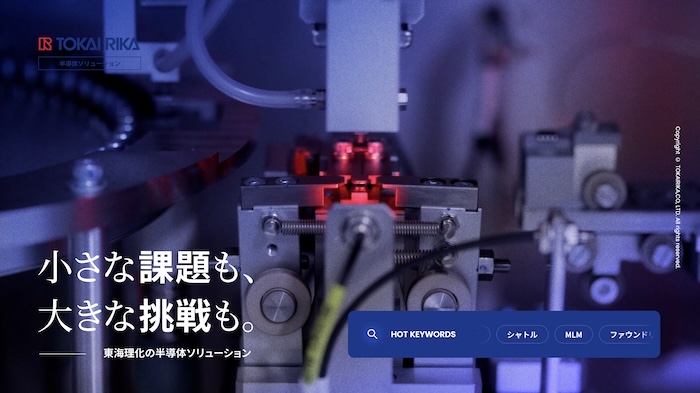 株式会社東海理化公式HP